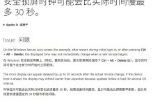 微软回应 Win10/Win11 安全锁屏界面时钟延迟 30 秒：显示问题无需修复-紫竹林-程序员中文网