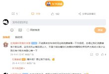 红魔姜超“冒险爆料”：Pad 新品不是四月就是五月发布，一定不让大家失望-紫竹林-程序员中文网