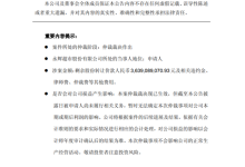 永辉超市成功追款超38亿元：王健林等承担连带保证责任-紫竹林-程序员中文网