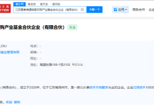 瑞普生物做LP，参设10亿并购基金-紫竹林-程序员中文网