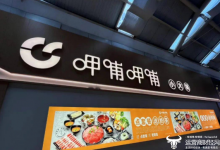 呷哺呷哺5年亏损超15亿元 负债率攀升至92% 创始人贺光启该怎么办-紫竹林-程序员中文网