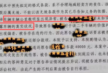 每3辆就有1辆调表！二手车里程造假成顽疾：检测也难避坑-紫竹林-程序员中文网