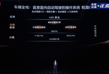 华为乾崑OS操作系统全球首发：时延降低30% 可靠性提升20倍-紫竹林-程序员中文网
