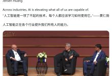 英伟达黄仁勋：AI 普及速度创历史之最，掌握 AI 工具是职场生存关键-紫竹林-程序员中文网