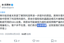 罕见！Inte公开销售废品CPU获利：客户排队抢购残次品 全部都要-紫竹林-程序员中文网