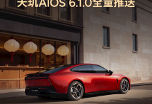小鹏天玑AI OS 6.1今日开启全量推送：辅助驾驶重磅升级 原地就能开启NGP-紫竹林-程序员中文网