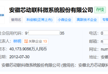 业绩“变脸”！芯动联科2026年一季度营收近腰斩、扣非亏空，去年均实现两位数增长-紫竹林-程序员中文网