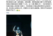 众擎机器人创始人赵同阳称心情糟糕：“人形今年很卷”，要全身心坐镇公司-紫竹林-程序员中文网