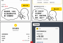 那些骗你点错的“白条”和“月付”们 终于要被制裁了！-紫竹林-程序员中文网