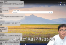 极客湾锐评罗技营销翻车：一看就是神人运营干的！-紫竹林-程序员中文网