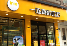 一鸣食品总经理朱立科2025年降薪至106.8万元 但所在家族还可获近八成分红-紫竹林-程序员中文网