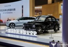 坚守安全底色 赋能高质量转型：百年汽车品牌沃尔沃的“变与不变”-紫竹林-程序员中文网