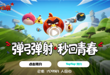 金山世游独家运营！《愤怒的小鸟：经典归来》先锋测试官宣：仅限安卓-紫竹林-程序员中文网