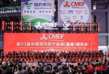 场景驱动全域赋能 深睿医疗AI原生全场景方案闪耀CMEF2026-紫竹林-程序员中文网