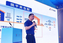 深圳“先查后装”模式落地，九方通逊成为首批试点联营企业-紫竹林-程序员中文网