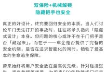 蔚来ES9为啥还敢用隐藏门把手？官方详解：新规尚未生效 完全合规-紫竹林-程序员中文网