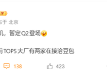 豆包二代AI手机Q2登场！-紫竹林-程序员中文网