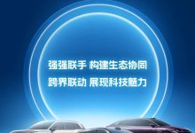 广汽集团与海尔集团签约，探索“人车家”互联生态-紫竹林-程序员中文网