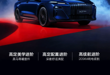 荣威 M7 黑马版上市，限时美好价 8.98 万元起-紫竹林-程序员中文网
