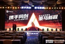 光峰专显2026核心伙伴峰会：发布中长期技术路线图-紫竹林-程序员中文网