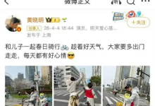 黄晓明违规后道歉上热搜：众多网友对此意见不一！-紫竹林-程序员中文网