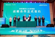 海信收购达驰电气，与水发集团战略签约，共拓智慧能源新蓝海-紫竹林-程序员中文网