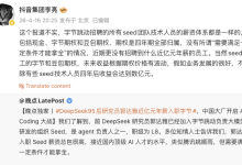 DeepSeek研究员郭达雅近亿元年薪入职字节？抖音副总裁：报道不实-紫竹林-程序员中文网