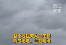 无人机自主抓捕黑飞无人机：自动瞄准撒网 一击就中-紫竹林-程序员中文网