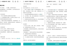 月薪3000的人 正在批量生产价值243亿的爆款-紫竹林-程序员中文网