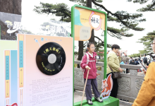 “跟着课本游黄山”，人教社在黄山打造课文互动打卡点-紫竹林-程序员中文网