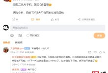 消息称豆包二代 Ai 手机暂定 Q2 登场，目前 TOP5 大厂有两家在接洽豆包-紫竹林-程序员中文网