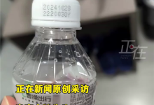 专车上喝到过期半年矿泉水！曹操出行回应：已对司机进行处理-紫竹林-程序员中文网