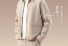 智己官宣刘翔成为品牌代言人！LS8定档4月16日上市-紫竹林-程序员中文网
