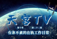 在轨 160 余天，神舟二十一号乘组完成血液样本采集、在轨情绪状态测试等-紫竹林-程序员中文网