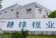 赣锋锂业获贝莱德增持约110.95万股 每股作价约78.98港元-紫竹林-程序员中文网