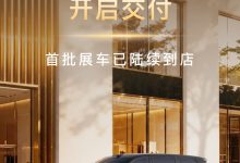 岚图泰山黑武士开启交付：中国首款量产 L3 级 SUV，50.99 万元限量发售-紫竹林-程序员中文网