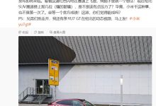 小米 YU7 GT 无伪装实车曝光：红色外观 + GT 拉花、配巨大刹车卡钳，正在纽北赛道进行测试-紫竹林-程序员中文网