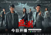 刘烨、聂远、王佳佳领衔主演，罪案剧《叵测》开播-紫竹林-程序员中文网