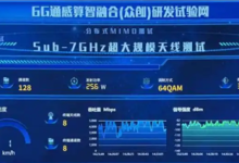 普通人什么时候能用上6G：2030年前后 流量费可能比5G更低-紫竹林-程序员中文网