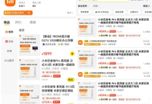 独家 | 小米家电首入美团闪购 大家电正竞速即时零售？-紫竹林-程序员中文网