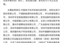 华为、小米等联合起草！我国首部《移动电源安全技术规范》出台：需通过针刺测试-紫竹林-程序员中文网