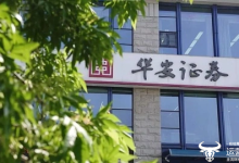 华安证券因违反反洗钱规定被罚44.1万 总经理赵万利身兼多职-紫竹林-程序员中文网
