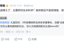 段永平爆料黄峥近况：听说他去读博士了 可能研究生命科学-紫竹林-程序员中文网