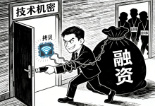 最高检发布检察机关服务新质生产力发展典型案例，《张某等十四人侵犯商业秘密案》等入选-紫竹林-程序员中文网