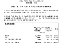 比亚迪电子 2026 财年第一财季净利润 2783 万元，同比下降 95.53%-紫竹林-程序员中文网