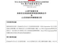 TCL电子与索尼战略合作：37.8亿港元并购落成-紫竹林-程序员中文网