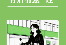 白话财经⑪丨小电驴集体涨价，背后有点“锂”-紫竹林-程序员中文网