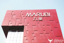 丸美生物2025年增收不增利 赴港上市能否成功？ CEO孙怀庆有信心吗？-紫竹林-程序员中文网
