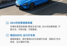 小米汽车公布 2026 年五一假期出行关怀售后服务保障：24 小时免费救援、免费异地送车-紫竹林-程序员中文网