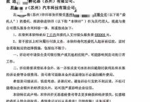 追觅造车被曝拖欠69.3万元猎头费收律师函 猎头公司：已结清-紫竹林-程序员中文网